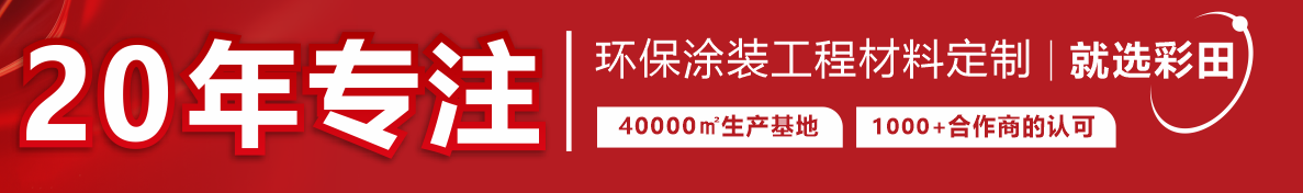 彩田化工的合作伙伴及經(jīng)典案例有哪些？